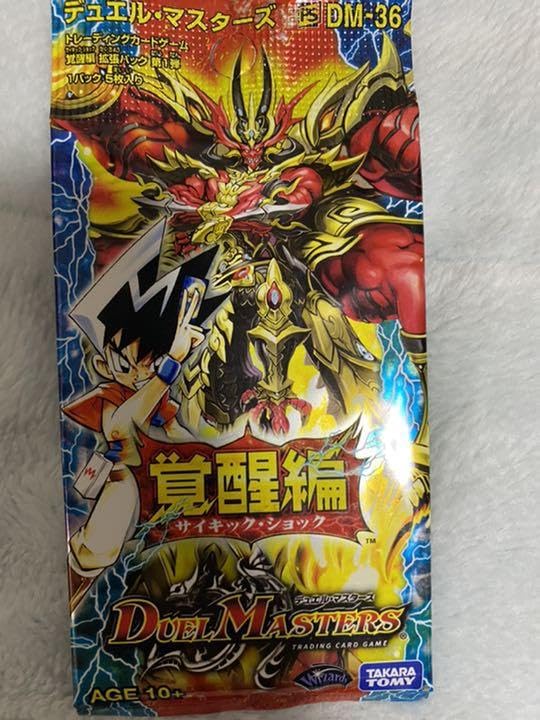 デュエルマスターズ 覚醒編 サイキックショック DM-36 未開封 Amazon.co.jp: デュエマ DM-36 覚醒編 サイキックショック 未開封